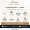 Продава 3-СТАЕН, гр. Монтана, Идеален център, снимка 16