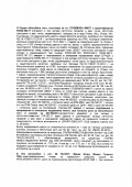 Продава ПАРЦЕЛ, област Търговище, гр. Опака • 423500 лв. / 216532.11 € • 61440926 4