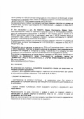 Продава ПАРЦЕЛ, област Търговище, гр. Опака • 423500 лв. / 216532.11 € • 61440926 5