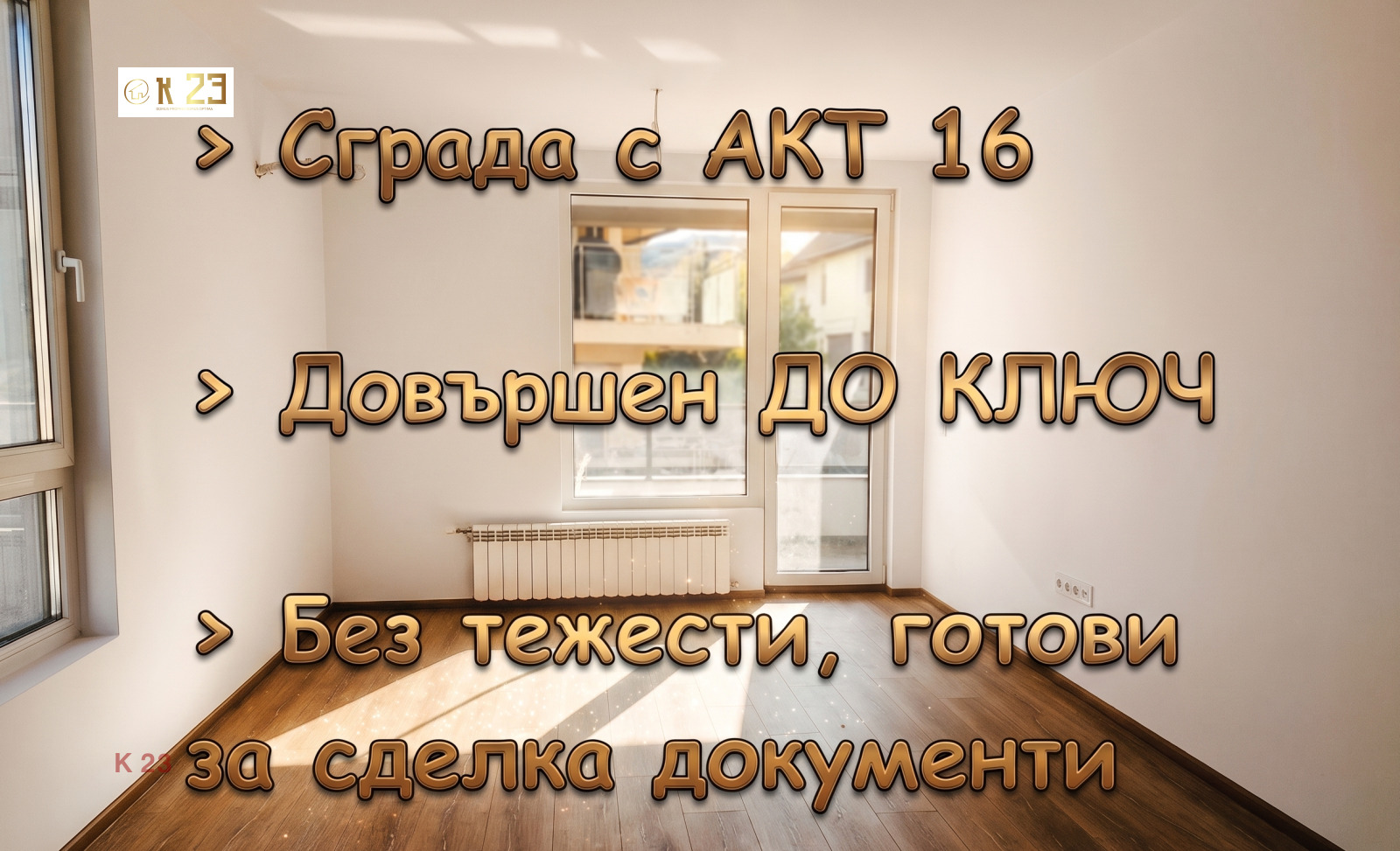 Продава 2-СТАЕН, гр. София, Витоша
