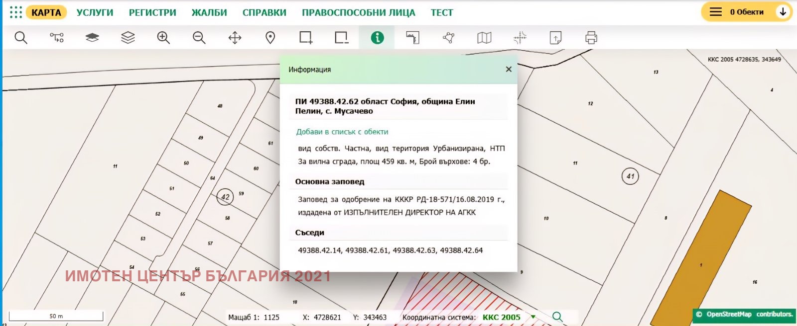 Продава ПАРЦЕЛ, гр. Елин Пелин, област София област, снимка 3 - Парцели - 53647062