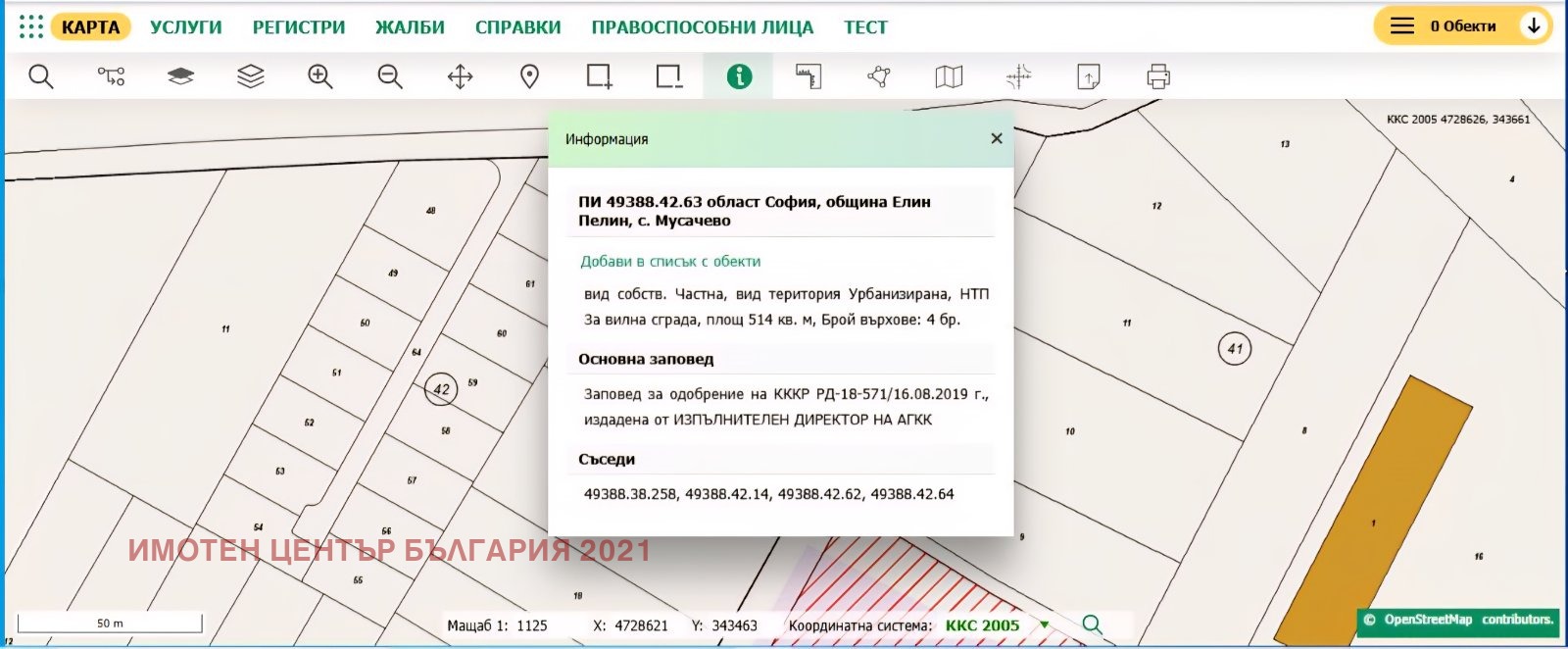 Продава ПАРЦЕЛ, гр. Елин Пелин, област София област, снимка 2 - Парцели - 53647062