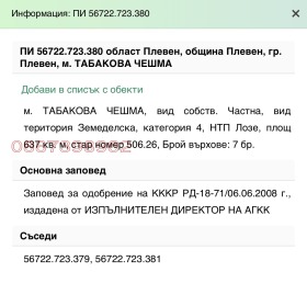 ������� ������ | Imot.bg � ����� ������ 2