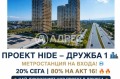 Продава 2-СТАЕН, гр. София, Дружба 1, снимка 5