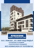 Продава 2-СТАЕН, град Варна, Левски 2 • 113900 € • 65813390 — Holmes.bg