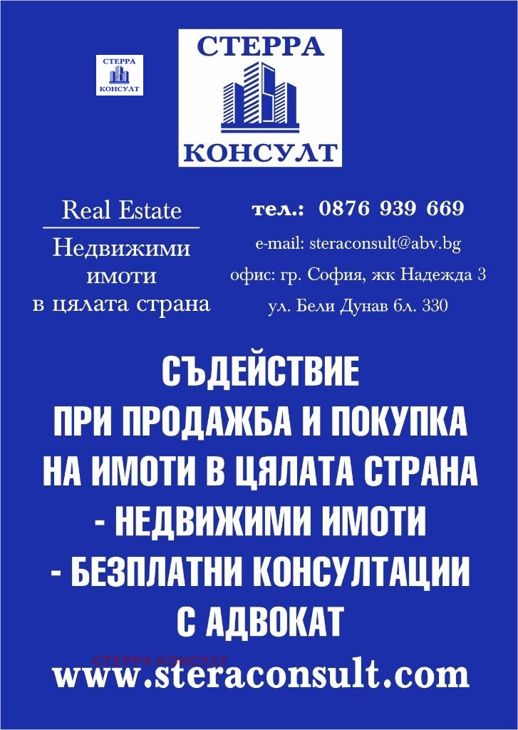 ������� 3-����� | Imot.bg � ����������� 16