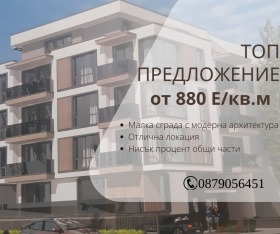 Продажба на двустайни апартаменти в град Пловдив — страница 12 - изображение 20 