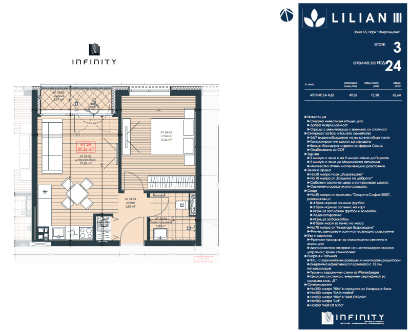 Продава 2-СТАЕН, гр. София, Зона Б-5, снимка 6 - Апартаменти - 53259813