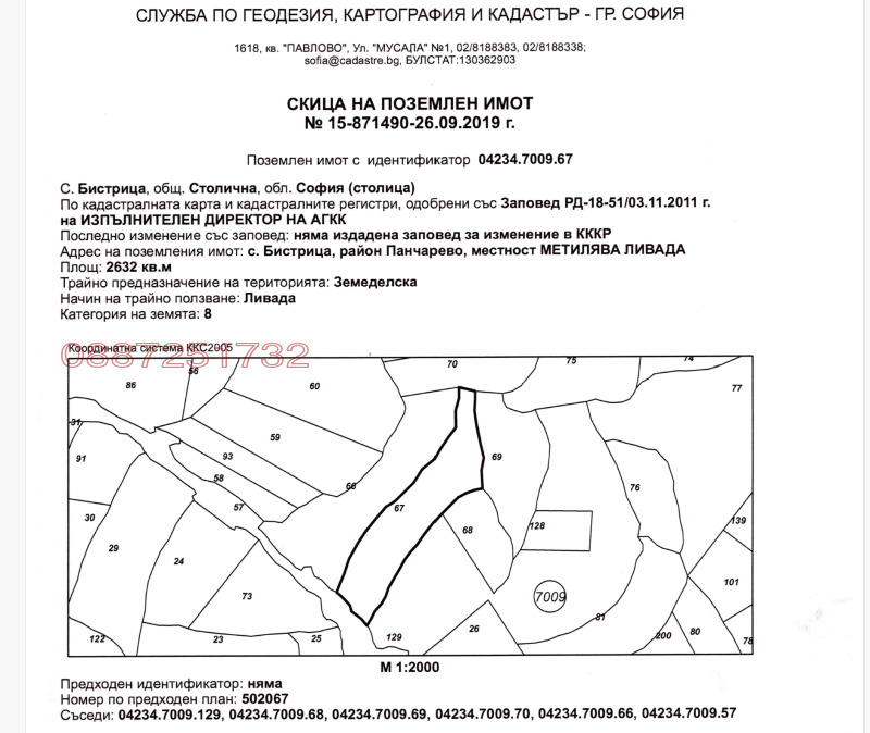 Myytävänä  Juoni Sofia , Bistritsa , 1000 neliömetriä | 41156569 - kuva [7]