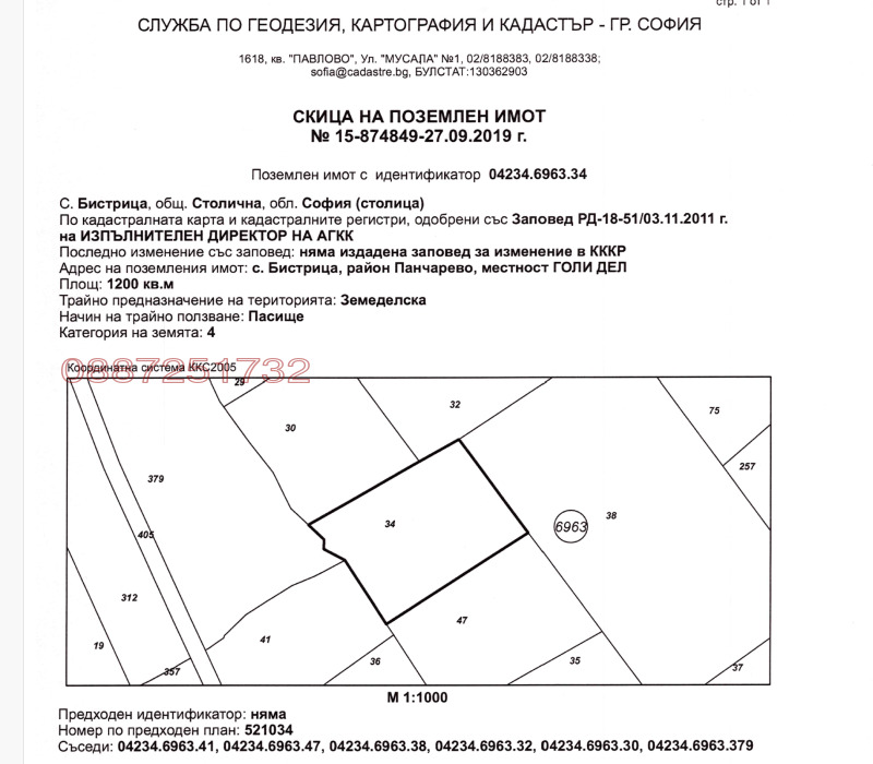 Myytävänä  Juoni Sofia , Bistritsa , 1000 neliömetriä | 41156569 - kuva [3]