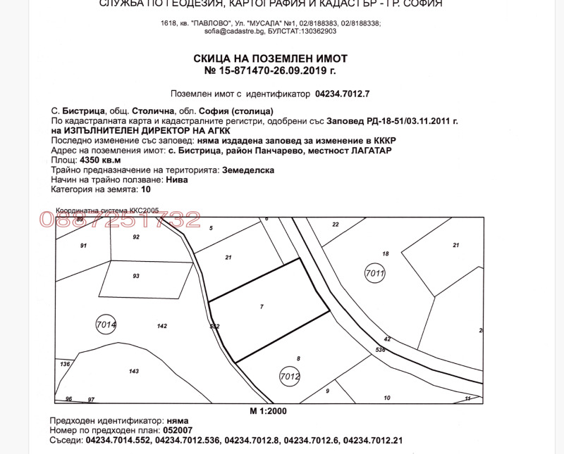 Myytävänä  Juoni Sofia , Bistritsa , 1000 neliömetriä | 41156569 - kuva [6]