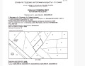 Продава ПАРЦЕЛ, гр. София, с. Бистрица, снимка 11