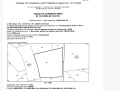 Продава ПАРЦЕЛ, гр. София, с. Бистрица, снимка 14