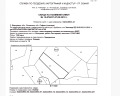 Продава ПАРЦЕЛ, град София, с. Бистрица • 80000 € • 76178709 — Holmes.bg