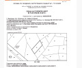 Продава ПАРЦЕЛ, град София, с. Бистрица • 80000 € • 76178709 — Holmes.bg