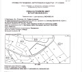 Продава ПАРЦЕЛ, град София, с. Бистрица • 80000 € • 76178709 — Holmes.bg