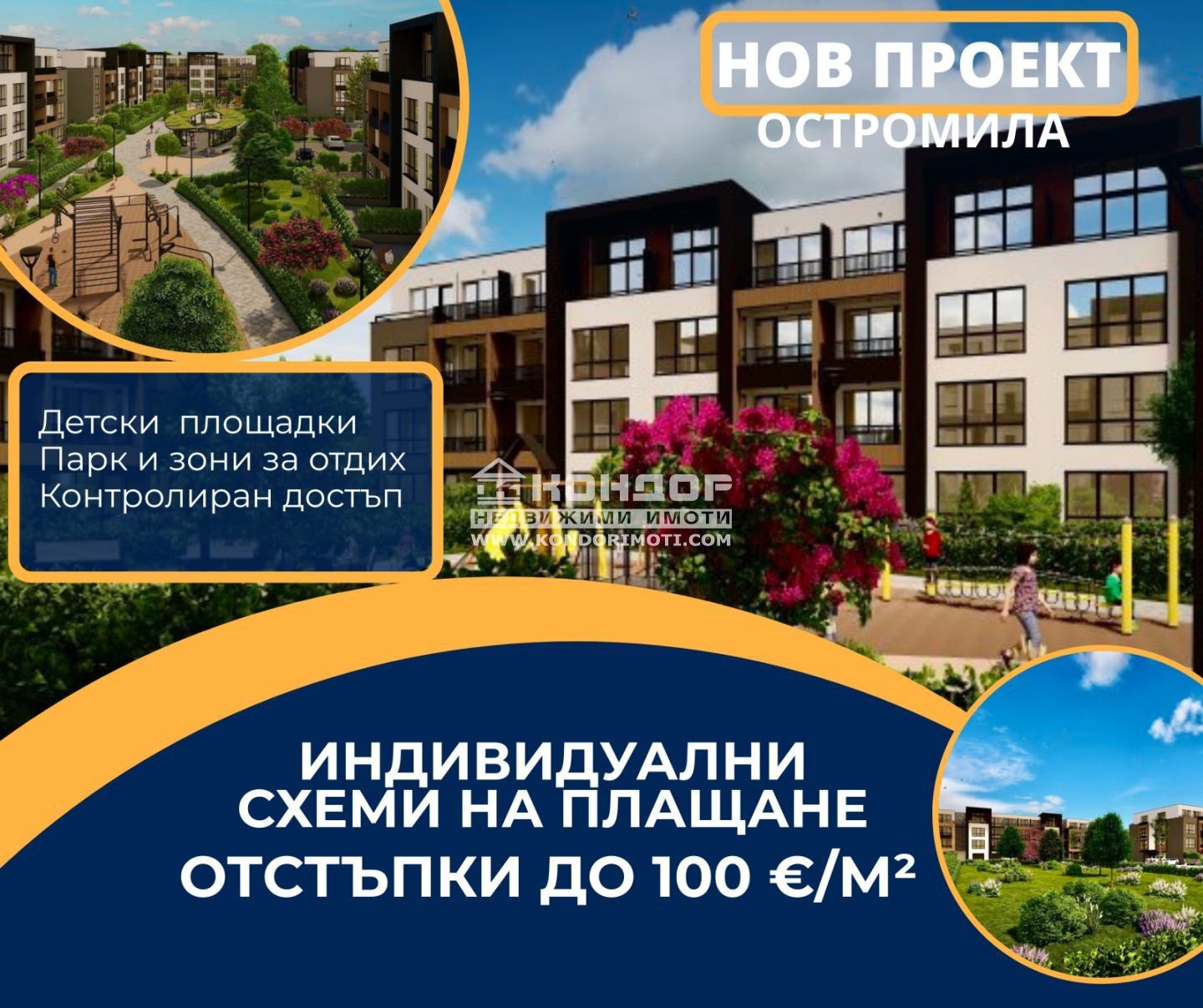 ������� 2-����� | Imot.bg � ����������� 1
