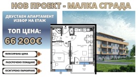 1 chambre Belomorski, Plovdiv