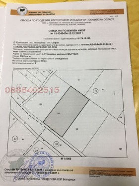 Продажба на имоти в с. Гурмазово, област София — страница 9 - изображение 17 