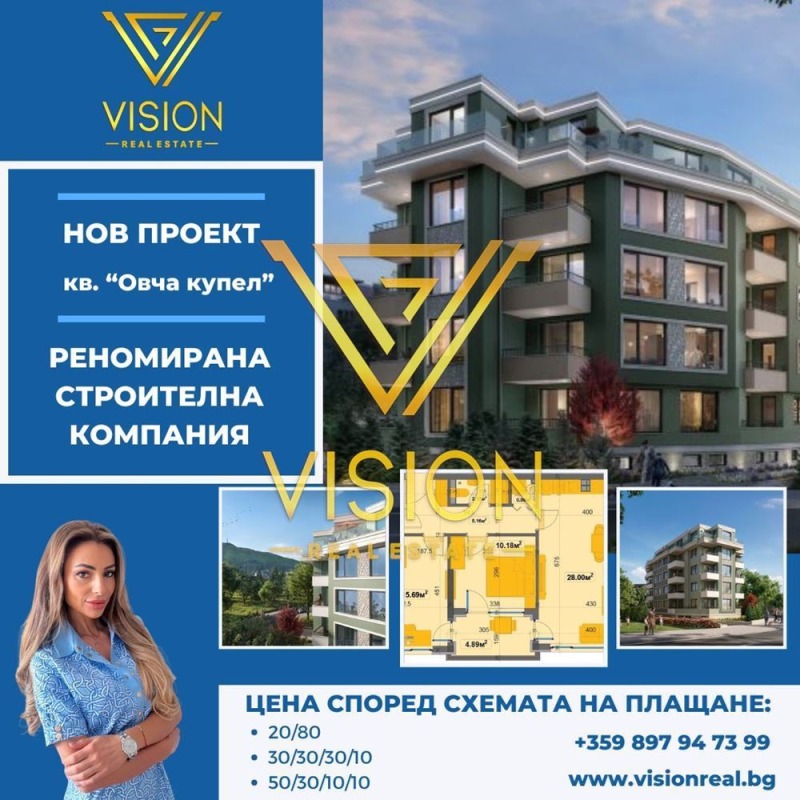 Продава 2-СТАЕН, гр. София, Овча купел, снимка 1 - Aпартаменти - 47124832