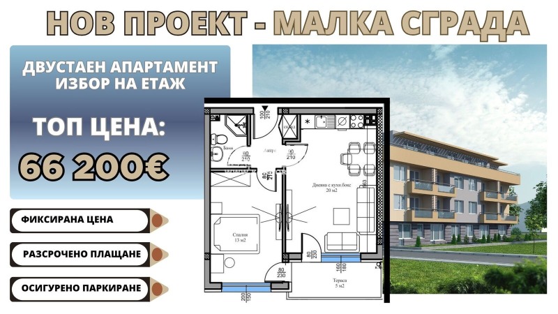 À vendre  1 chambre Plovdiv , Belomorski , 60 m² | 60415059