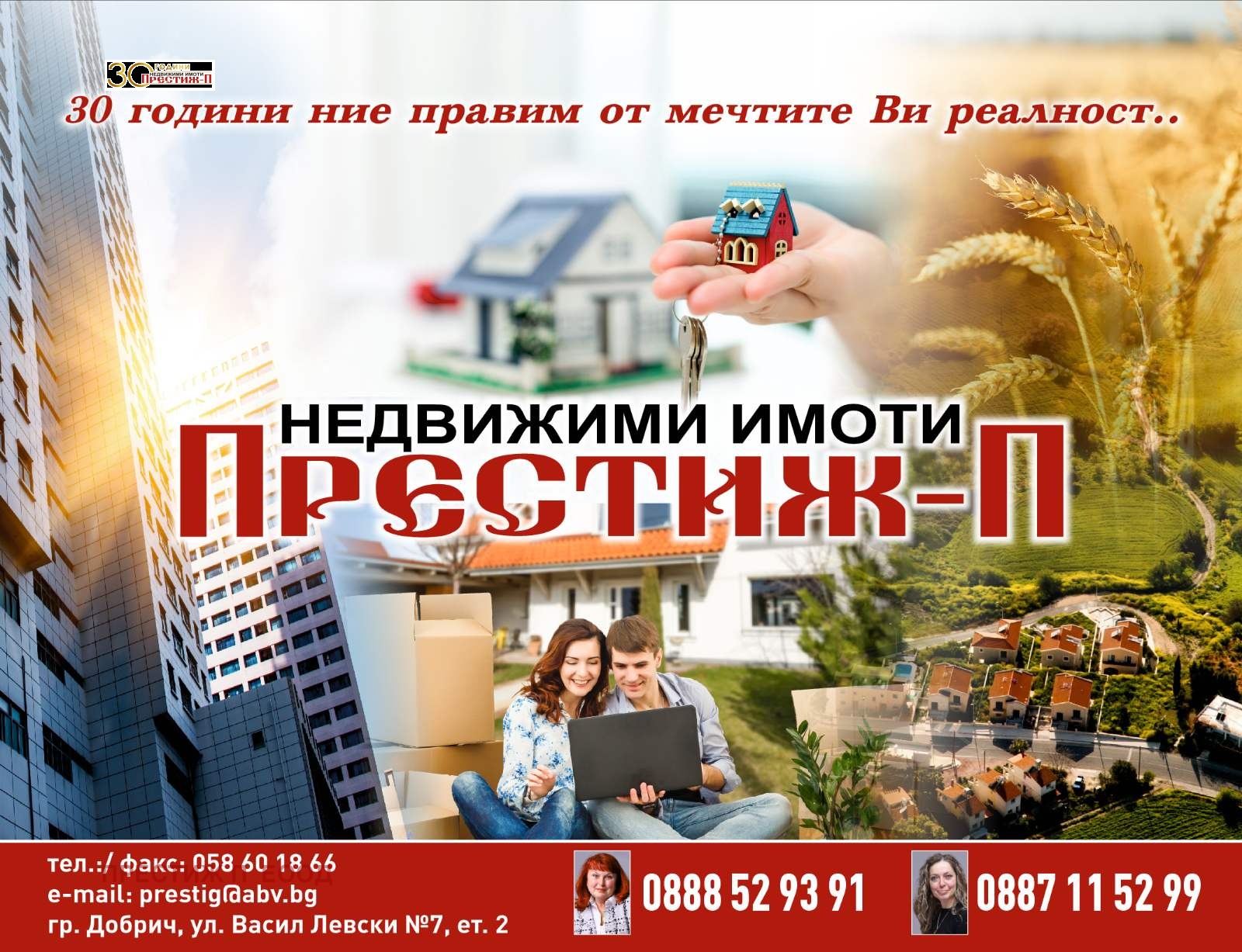 Продава 2-СТАЕН, гр. Добрич, Дружба 2, снимка 11 - Апартаменти - 54435680