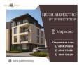 Продава 2-СТАЕН, с. Марково, област Пловдив, снимка 1