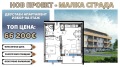 Продава 2-СТАЕН, град Пловдив, Беломорски • 66200 € • 57153416 — Holmes.bg