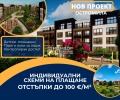 Продава 2-СТАЕН, гр. Пловдив, Остромила, снимка 1