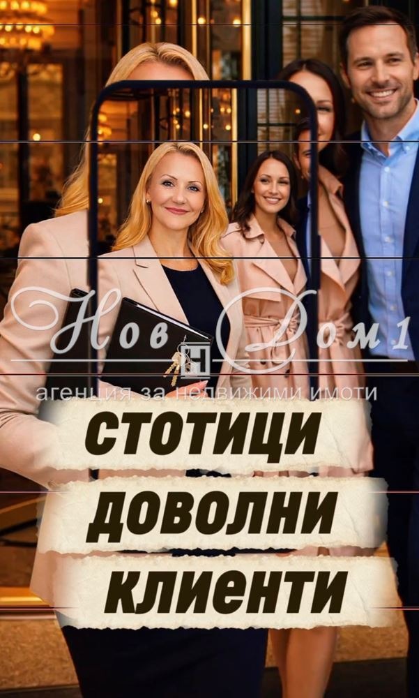 ������� 3-����� | Imot.bg � ����������� 6