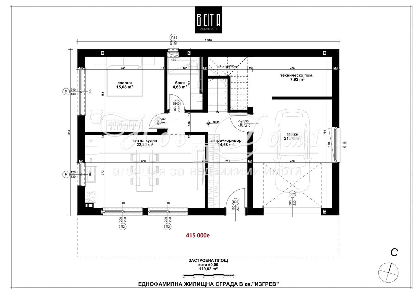 Продава КЪЩА | Imot.bg — изображение 5