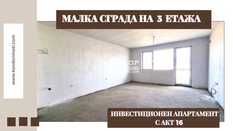 На продаж  1 спальня Пловдив , Въстанически , 52 кв.м | 86374963