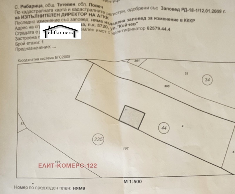 Til salg  Hus region Lovech , Ribaritsa , 45 kvm | 33660199 - billede [2]