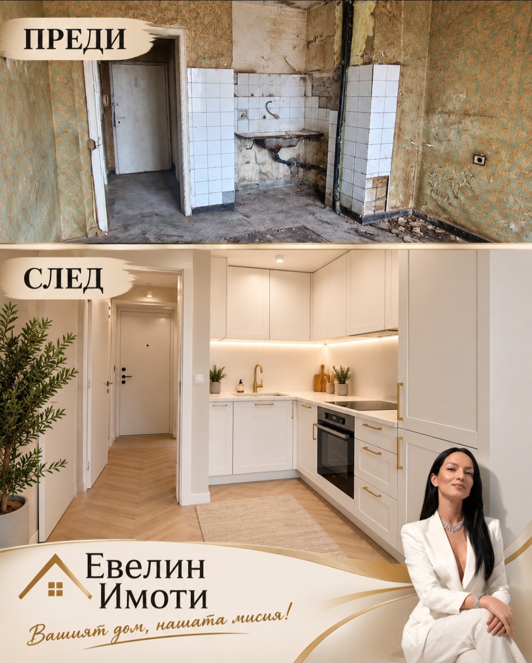 Продава 1-СТАЕН, гр. Русе, Централен южен район