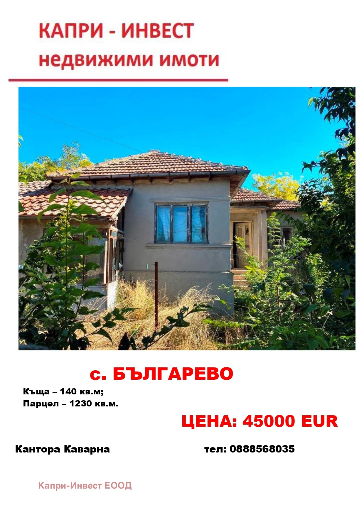 ������� ���� | Imot.bg � ����������� 4