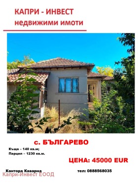 ������� ���� | Imot.bg � ����� ������ 4