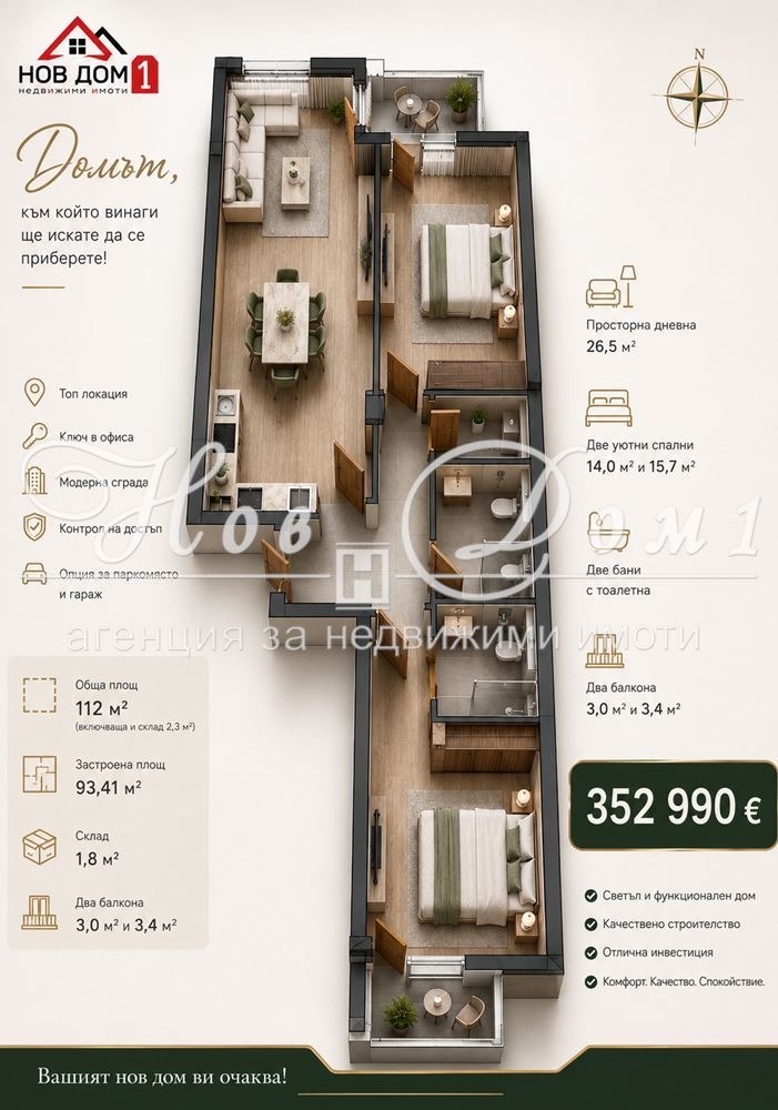 Продава 3-СТАЕН, гр. София, Гоце Делчев, снимка 2 - Апартаменти - 55323404