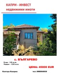 Продава КЪЩА, с. Българево, област Добрич, снимка 4