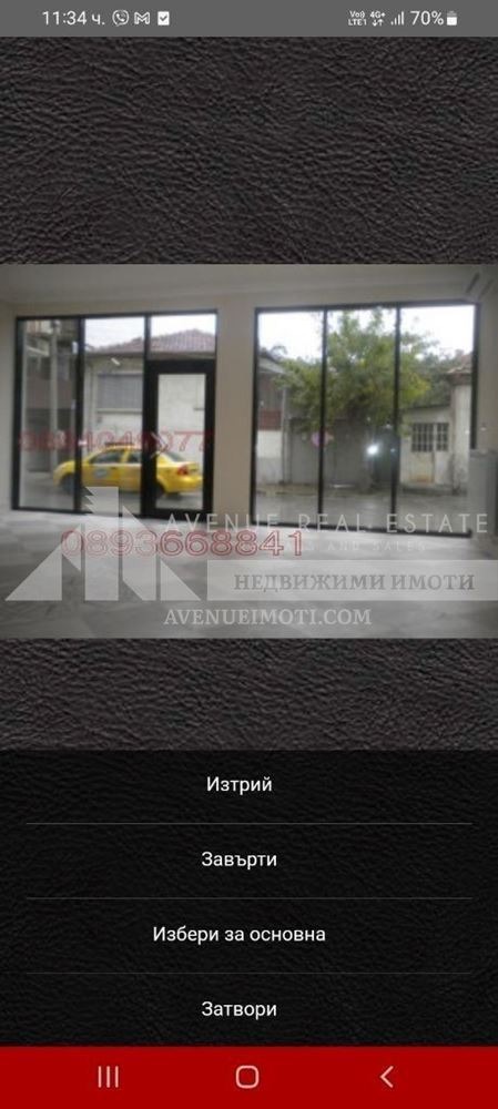 ������� ������� | Imot.bg � ����������� 2