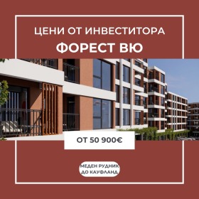 2 camere da letto Meden rudnik - zona D, Burgas