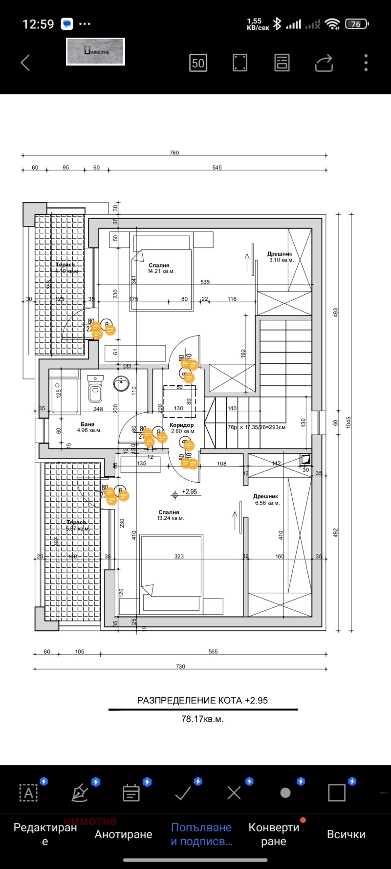 Продава КЪЩА, гр. Варна, м-т Сотира, снимка 5 - Къщи - 49357911