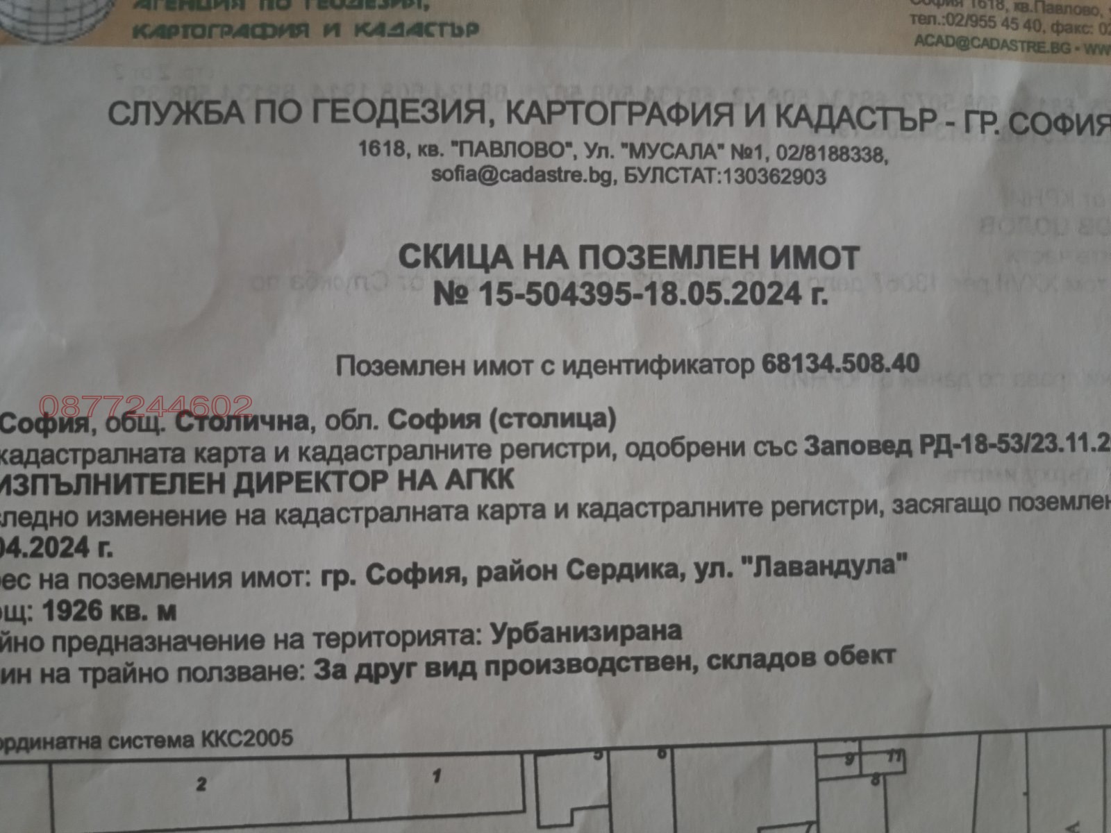 Продава ПАРЦЕЛ, гр. София, Орландовци, снимка 3 - Парцели - 54701845