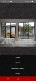 Продава МАГАЗИН, град Пловдив, Кършияка • 325000 € / 635644.75 лв. • 62812634 2