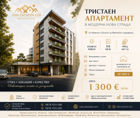 3-СТАЕН, 114 m2
