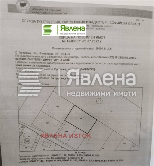 Продава ПАРЦЕЛ, гр. Божурище, област София област, снимка 1 - Парцели - 48503153