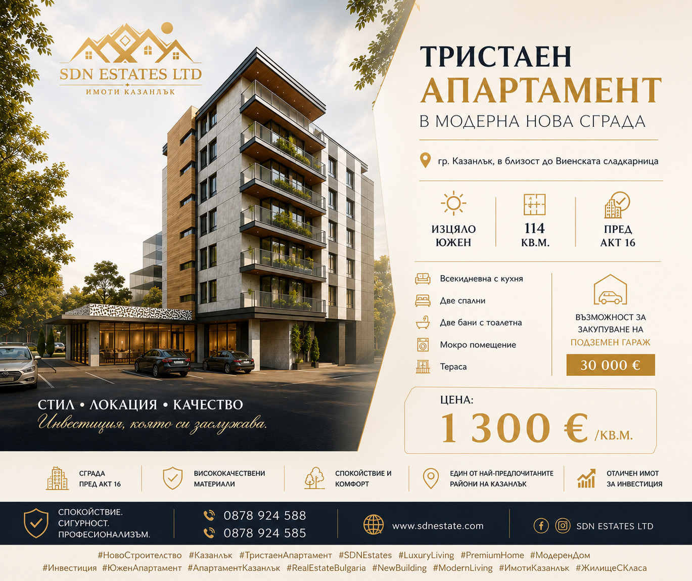 Продава 3-СТАЕН, гр. Казанлък, област Стара Загора