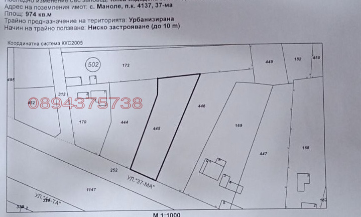 Продава  Парцел област Пловдив , с. Маноле , 974 кв.м | 74176828