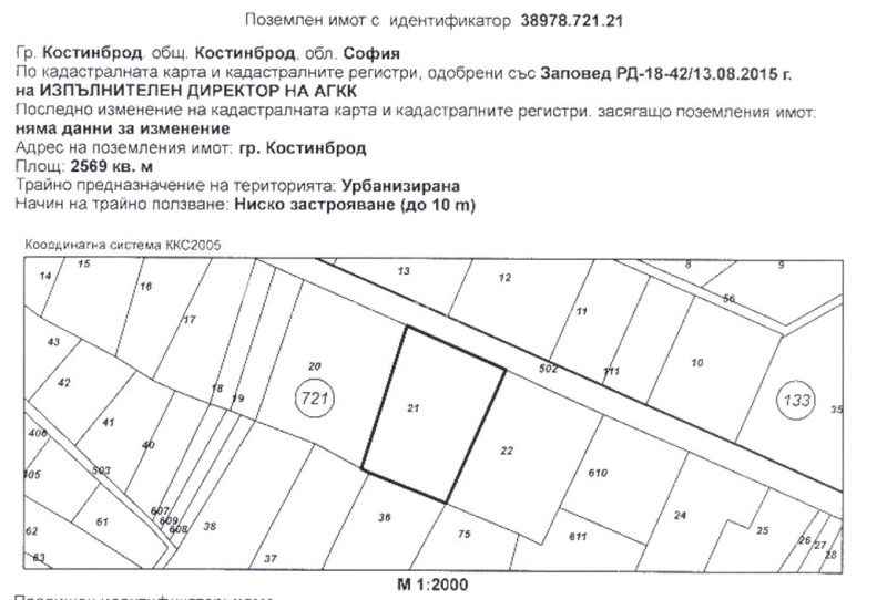 Продава ПАРЦЕЛ, област София, гр. Костинброд • 89915 € • 37766373 — Holmes.bg