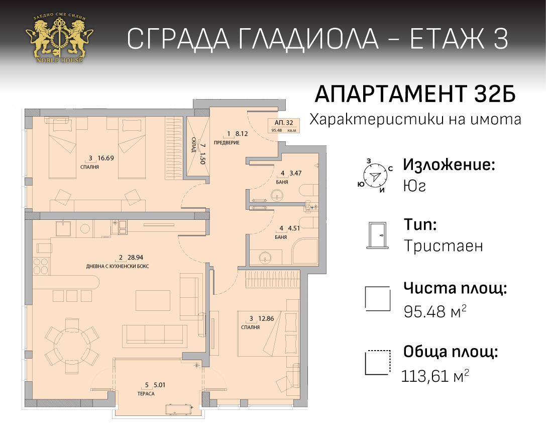 Продава 3-СТАЕН, гр. София, Малинова долина, снимка 5 - Апартаменти - 56270325