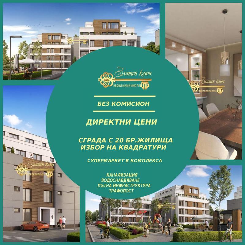 Продава 3-СТАЕН, с. Марково, област Пловдив, снимка 1 - Aпартаменти - 44542479